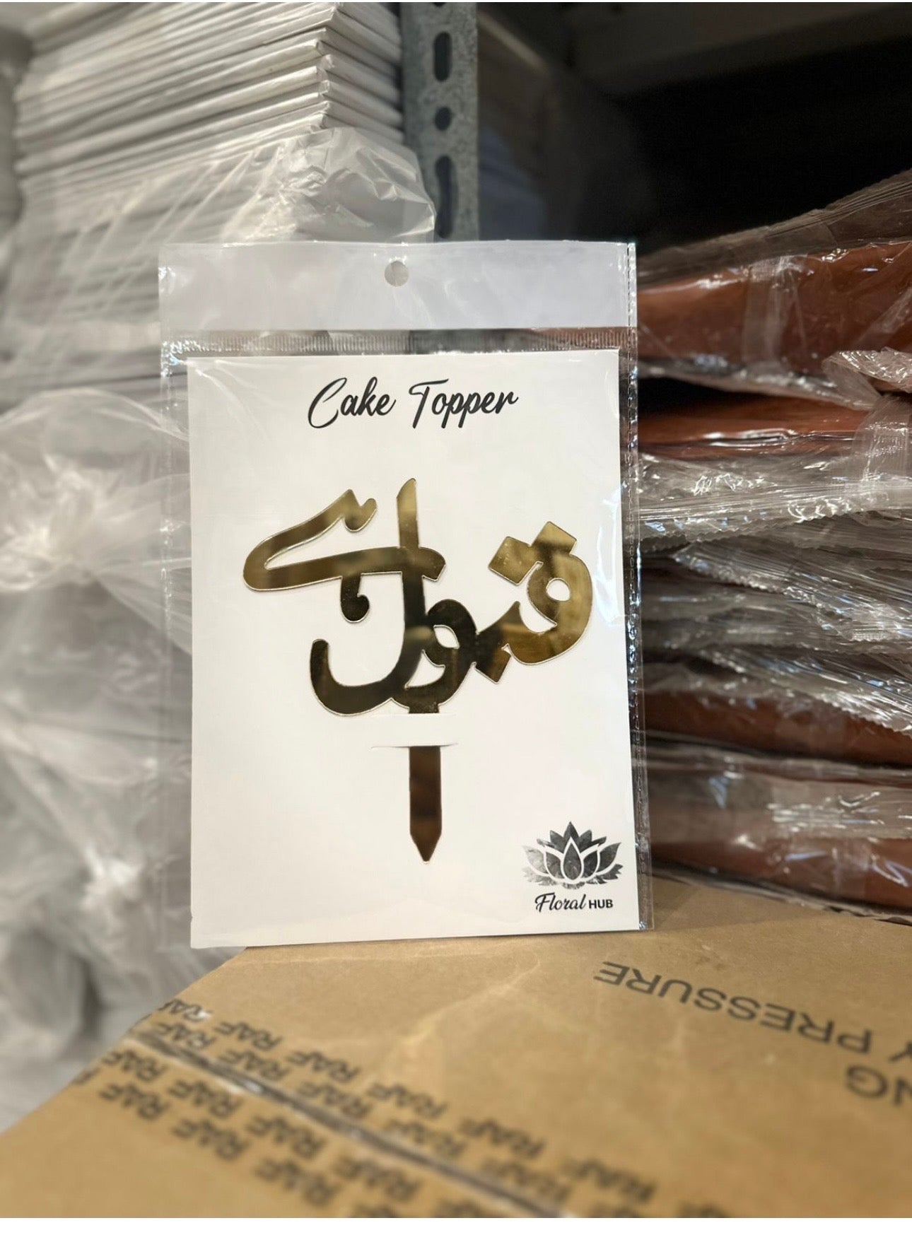 Qabool Hai (Urdu) Acrylic Cake Topper