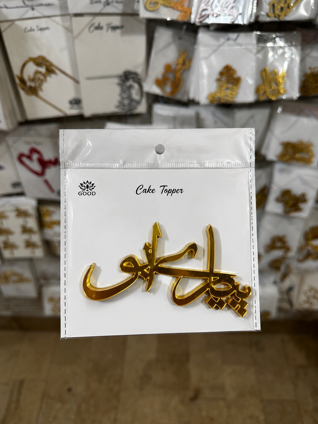 Happy Fathers Day Acrylic Tag