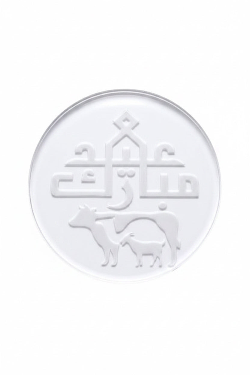 Eid-ul-Adha Mubarak Embosser Design#1