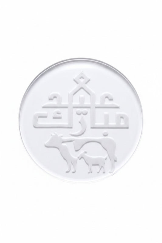 Eid-ul-Adha Mubarak Embosser Design#1
