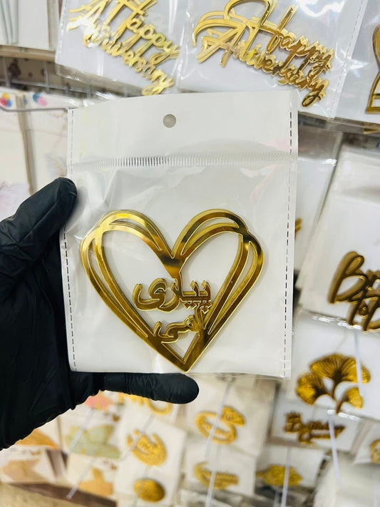 Pyyari Ami Acrylic Tags Packet(5pcs)