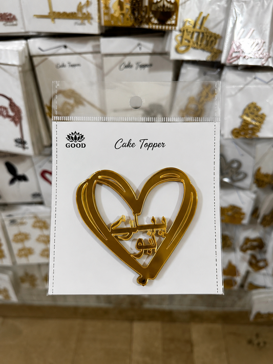 Fathers Days Acrylic Tags(5pcs)